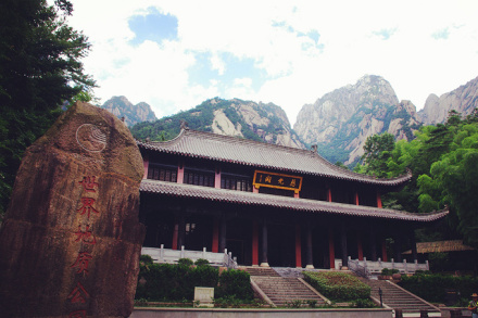 黄山