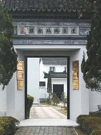 叶圣陶纪念馆