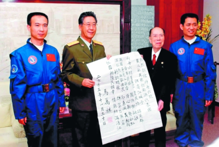 马万祺会见神舟六号载人航天飞行代表团 