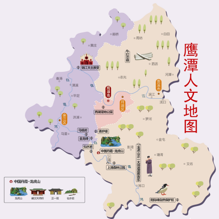 鹰潭人文地图