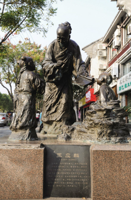 浙江宁波镇明路上的王应麟雕塑 
