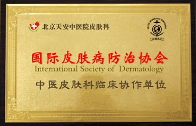 医院荣誉