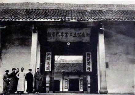 湖南公立工业专门学校