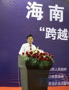 原海南发展银行副行长 王一林