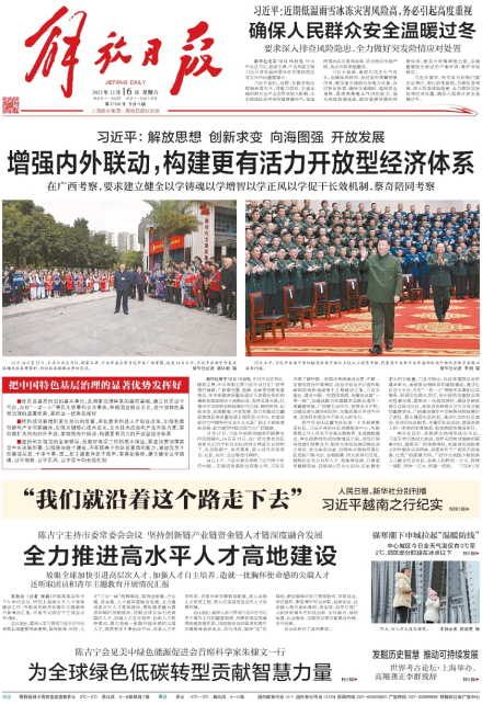 解放日报