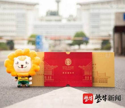 南京师范大学本科新生录取通知书 