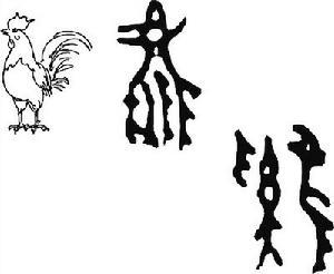 鸡是形声字