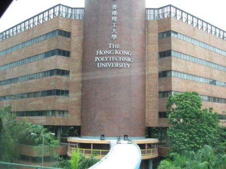 香港理工大学