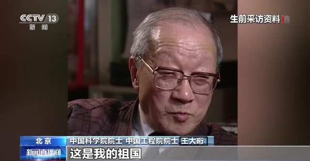 王大珩
