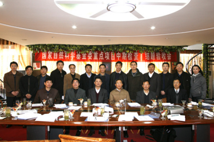 国家自然科学基金委员会