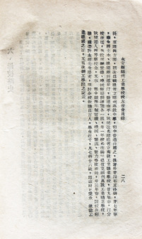耶鲁大学收藏的福建理工大学1911-1913年早期办学历史照