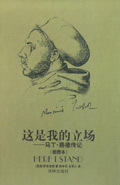 德国宗教改革