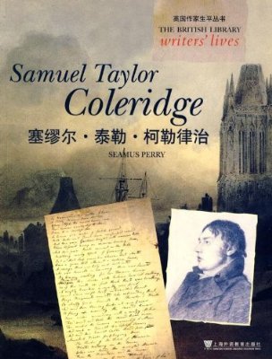 塞缪尔·泰勒·柯勒律治
