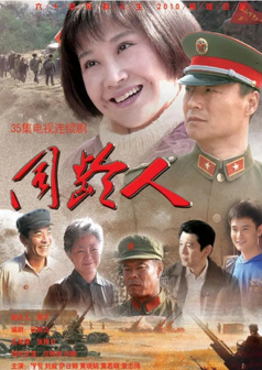 《同龄人》海报