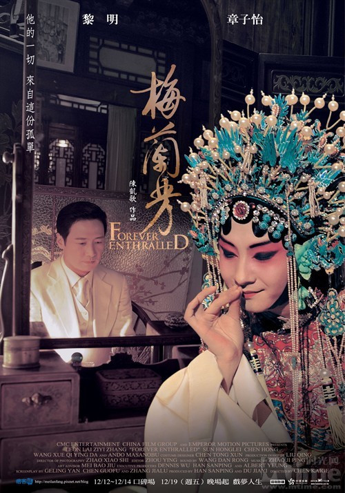 《梅兰芳》电影海报