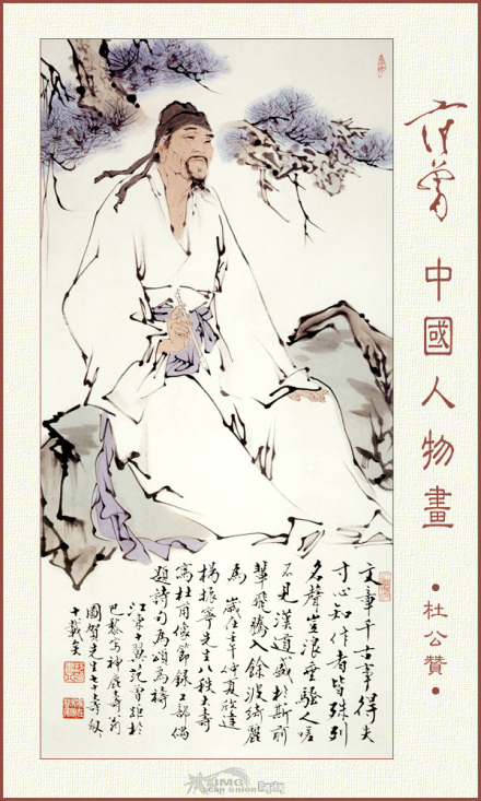 范曾人物画