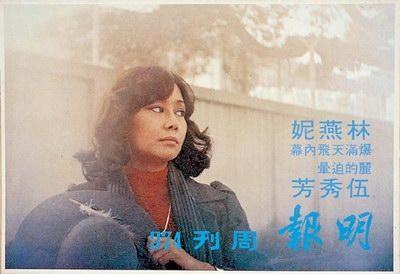 林燕妮