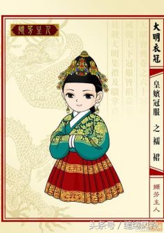 大明衣冠