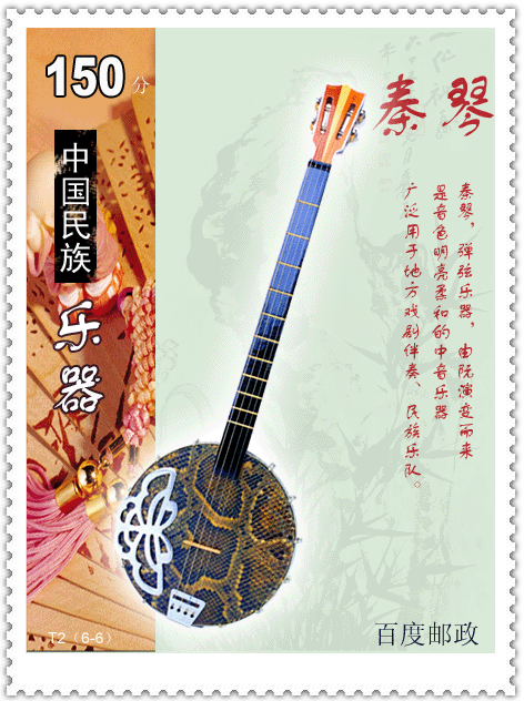 民族音乐图册