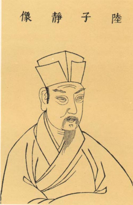 陆九渊像 