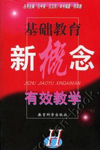 基础教育