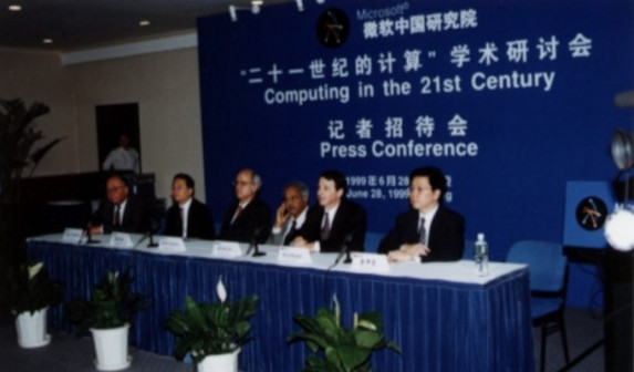 1999年6月，在北京举办首届“二十一世纪的计算”学术研讨会