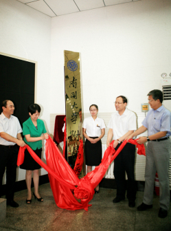 南开大学附属医院成立仪式