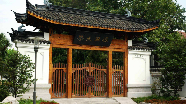 复旦大学