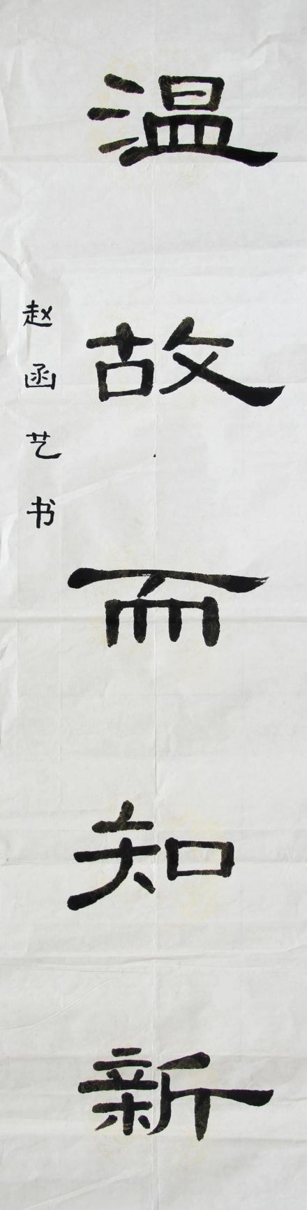 温故而知新