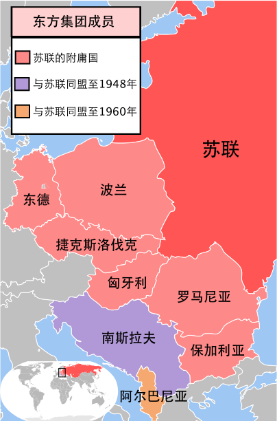 社会主义阵营在欧洲的成员