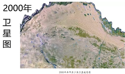 库布齐沙漠卫星图