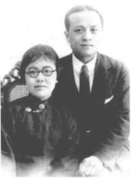                    何廉、余舜芝夫妇 