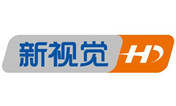 新视觉HD频道