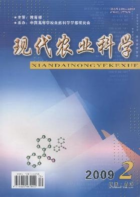 现代农业科学
