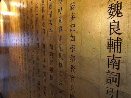 著作《南词引正》