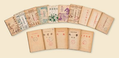 人教版第一套全国通用中小学教材