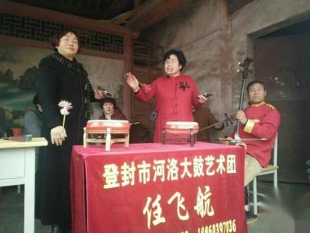 大冶镇河洛大鼓