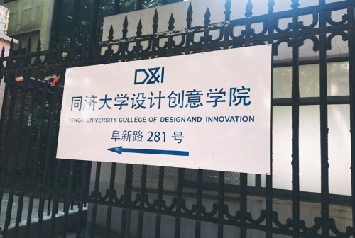 学院楼