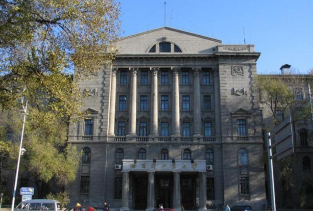 哈尔滨工业大学