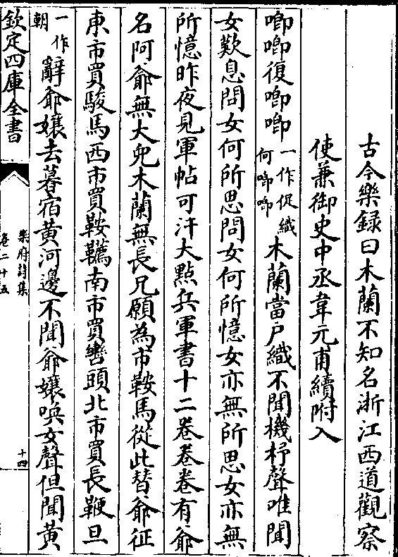 《乐府诗集》