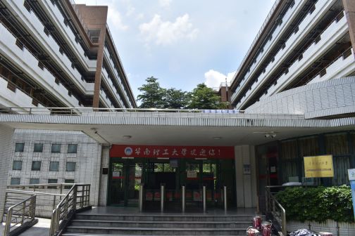 广州市华南理工大学（大学城校区）