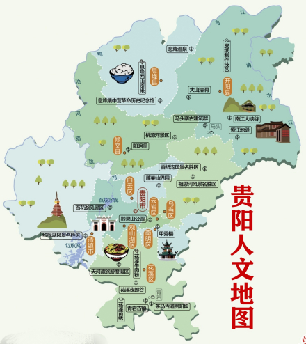 贵阳人文地图