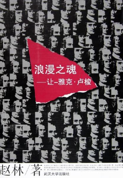 人物形象