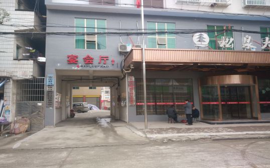 马路镇马路村村委会