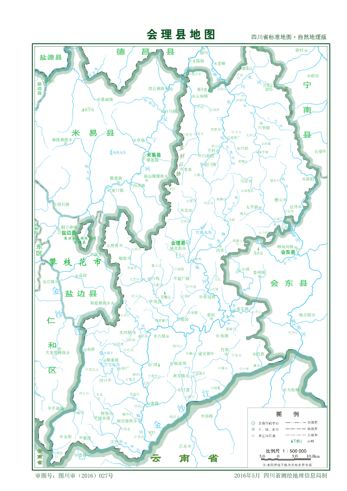 原会理县地图