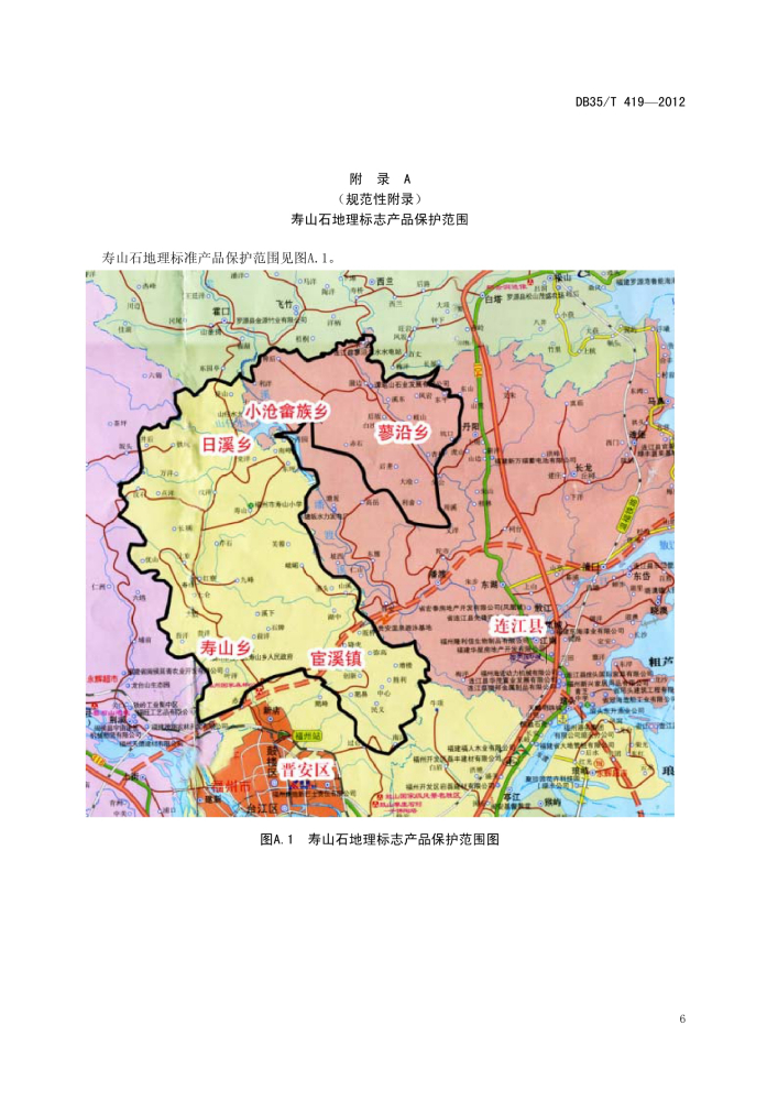 寿山石地理标志产品保护范围图