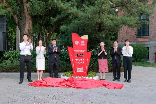 中山大学100周年校庆倒计时牌在广州校区南校园揭幕