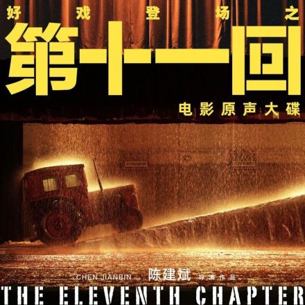 专辑图片