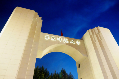 华东师范大学中山北路3663号校门