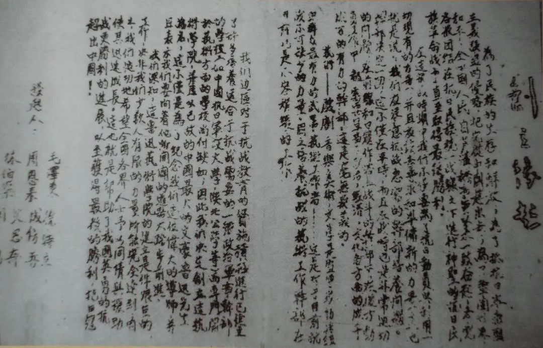 《创立缘起》